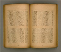 期刊名稱：臺灣文學3卷3號9號圖檔，第72張，共111張