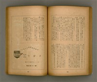 期刊名稱：臺灣文學3卷3號9號圖檔，第73張，共111張