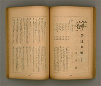 期刊名稱：臺灣文學3卷3號9號圖檔，第74張，共111張