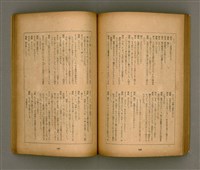 期刊名稱：臺灣文學3卷3號9號圖檔，第75張，共111張