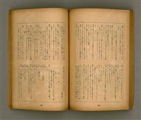 期刊名稱：臺灣文學3卷3號9號圖檔，第76張，共111張