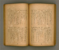 期刊名稱：臺灣文學3卷3號9號圖檔，第77張，共111張