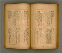 期刊名稱：臺灣文學3卷3號9號圖檔，第79張，共111張