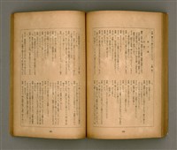 期刊名稱：臺灣文學3卷3號9號圖檔，第80張，共111張