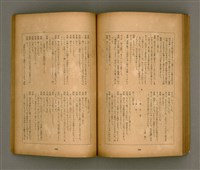 期刊名稱：臺灣文學3卷3號9號圖檔，第81張，共111張