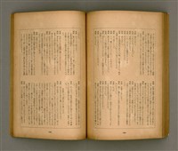 期刊名稱：臺灣文學3卷3號9號圖檔，第82張，共111張