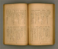 期刊名稱：臺灣文學3卷3號9號圖檔，第83張，共111張