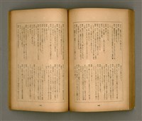 期刊名稱：臺灣文學3卷3號9號圖檔，第86張，共111張