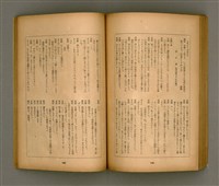 期刊名稱：臺灣文學3卷3號9號圖檔，第87張，共111張