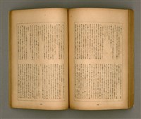 期刊名稱：臺灣文學3卷3號9號圖檔，第90張，共111張