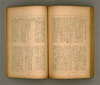 期刊名稱：臺灣文學3卷3號9號圖檔，第93張，共111張