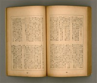 期刊名稱：臺灣文學3卷3號9號圖檔，第95張，共111張