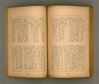 期刊名稱：臺灣文學3卷3號9號圖檔，第96張，共111張