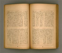 期刊名稱：臺灣文學3卷3號9號圖檔，第98張，共111張