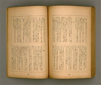 期刊名稱：臺灣文學3卷3號9號圖檔，第100張，共111張