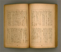 期刊名稱：臺灣文學3卷3號9號圖檔，第101張，共111張