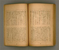 期刊名稱：臺灣文學3卷3號9號圖檔，第102張，共111張