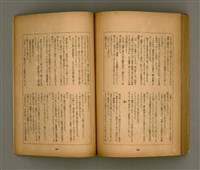 期刊名稱：臺灣文學3卷3號9號圖檔，第103張，共111張