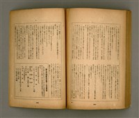 期刊名稱：臺灣文學3卷3號9號圖檔，第106張，共111張