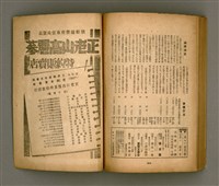 期刊名稱：臺灣文學3卷3號9號圖檔，第107張，共111張