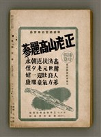 期刊名稱：臺灣文學3卷3號9號圖檔，第108張，共111張
