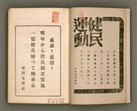 期刊名稱：臺灣文學4卷1號11號圖檔，第3張，共92張