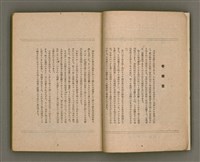 期刊名稱：臺灣文學4卷1號11號圖檔，第6張，共92張