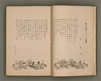 期刊名稱：臺灣文學4卷1號11號圖檔，第7張，共92張