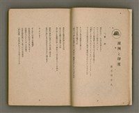 期刊名稱：臺灣文學4卷1號11號圖檔，第8張，共92張