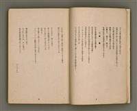 期刊名稱：臺灣文學4卷1號11號圖檔，第9張，共92張