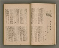 期刊名稱：臺灣文學4卷1號11號圖檔，第10張，共92張