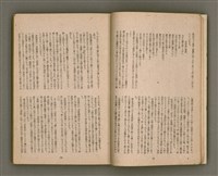 期刊名稱：臺灣文學4卷1號11號圖檔，第11張，共92張