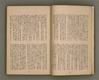 期刊名稱：臺灣文學4卷1號11號圖檔，第12張，共92張