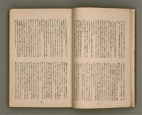 期刊名稱：臺灣文學4卷1號11號圖檔，第13張，共92張