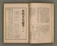 期刊名稱：臺灣文學4卷1號11號圖檔，第14張，共92張