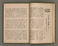 期刊名稱：臺灣文學4卷1號11號圖檔，第15張，共92張