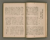 期刊名稱：臺灣文學4卷1號11號圖檔，第17張，共92張