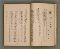 期刊名稱：臺灣文學4卷1號11號圖檔，第18張，共92張