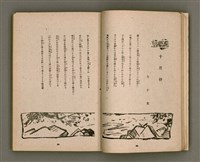 期刊名稱：臺灣文學4卷1號11號圖檔，第19張，共92張