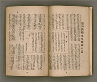 期刊名稱：臺灣文學4卷1號11號圖檔，第20張，共92張
