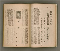期刊名稱：臺灣文學4卷1號11號圖檔，第21張，共92張