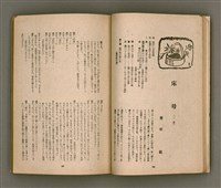 期刊名稱：臺灣文學4卷1號11號圖檔，第22張，共92張