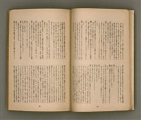 期刊名稱：臺灣文學4卷1號11號圖檔，第23張，共92張