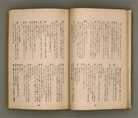 期刊名稱：臺灣文學4卷1號11號圖檔，第24張，共92張