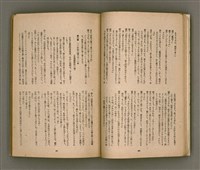 期刊名稱：臺灣文學4卷1號11號圖檔，第25張，共92張