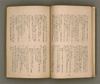 期刊名稱：臺灣文學4卷1號11號圖檔，第26張，共92張