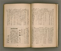 期刊名稱：臺灣文學4卷1號11號圖檔，第28張，共92張