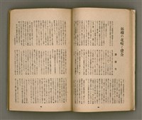 期刊名稱：臺灣文學4卷1號11號圖檔，第29張，共92張