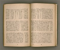 期刊名稱：臺灣文學4卷1號11號圖檔，第30張，共92張