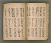 期刊名稱：臺灣文學4卷1號11號圖檔，第31張，共92張